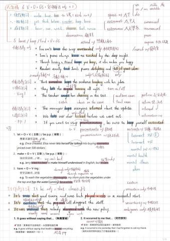 李老師 家教 - 英文備課