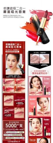 Patty Yun - 彩妝商品專案:
風格定調/包裝設計/產品經修/內頁設計/Banner設計