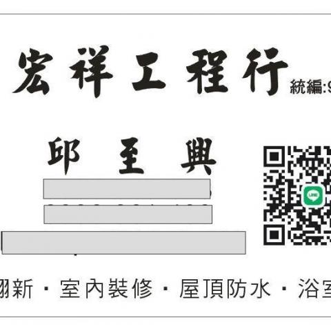 邱師傅 邱師傅