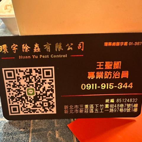 王聖凱 王聖凱