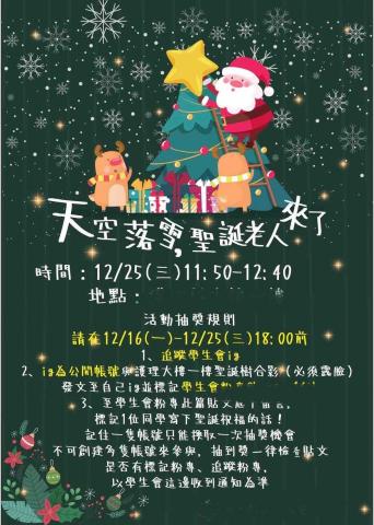 林雨青 - 活動說明海報