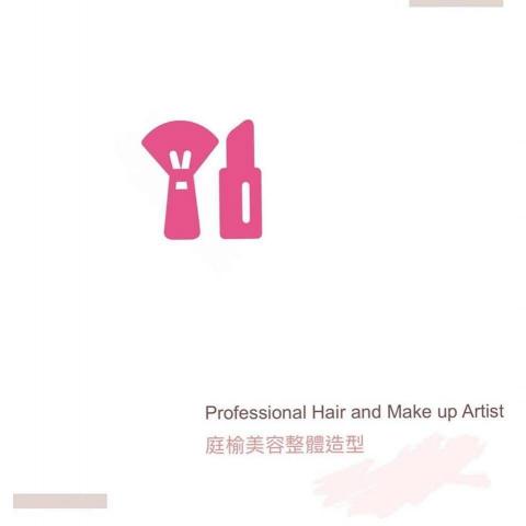 庭榆美容整體造型 - 