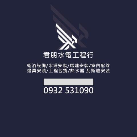 温浚承
