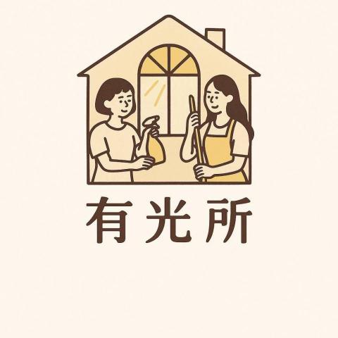 有光所 有光所