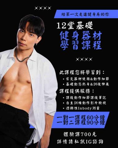 林廷鴻Tim - 12堂學習課程