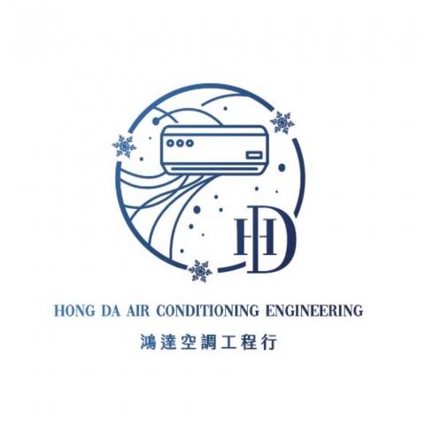 提供移機服務的專家鴻達冷氣工程行