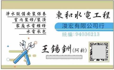 王鍚銂 王鍚銂