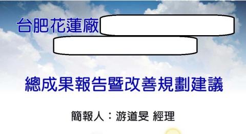 富以實業有限公司 - 