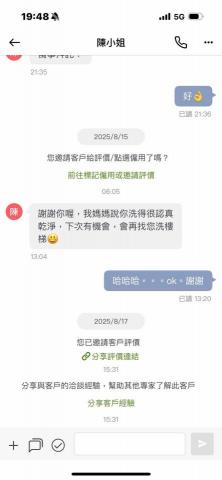 涂鴻志 - 客人給的評價很讚