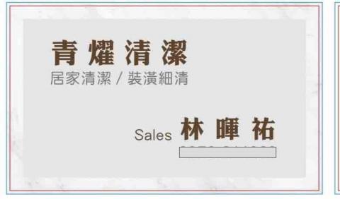 青燿清潔