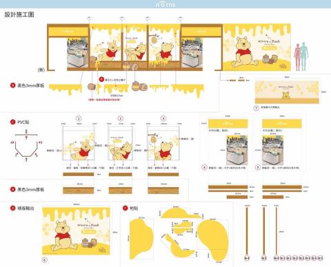 Ms.JIN - 設計施工圖製作