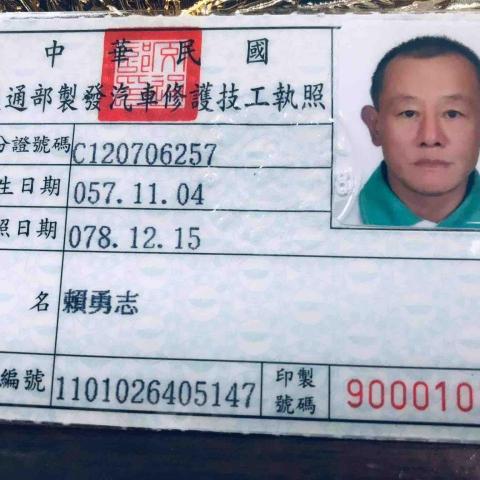 第一勇汽車🚗24H大小車拖吊維修服務 - 引擎技工執照
