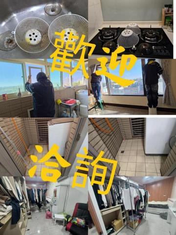 家蓁清潔收納整理師 - 歡迎預約洽詢