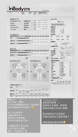 林廷鴻Tim - 學生inbody&課程反饋2（女）