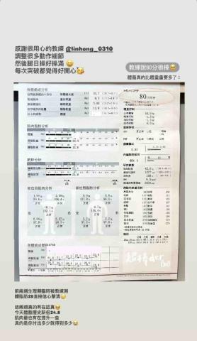 林廷鴻Tim - 學生inbody&課程反饋1（女）