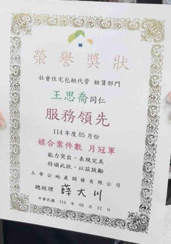 溫馨物業管理-喬浩顧問有限公司 - 感謝大家 ^^