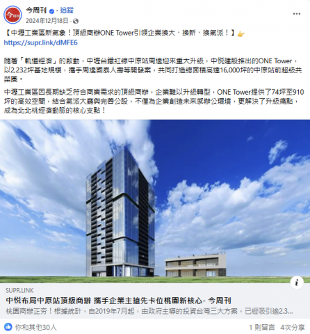 Unassuming Bright / 光蘊創思行銷 - #Business Today: facebook Post 中悦建設貼文內容策畫暨媒體規劃、結案執行-02, 更多作品請至https://lihi2.com/gIMVi
