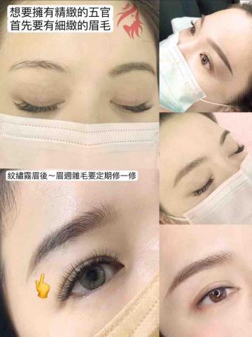 伊閣美學 - 霧眉前後對比