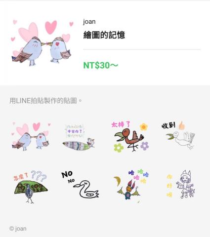 思惠 - 結合小孩畫作自製可愛line貼圖