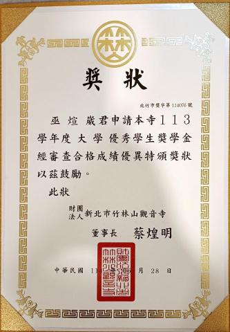 家教 - 大學成績優異獲得獎學金