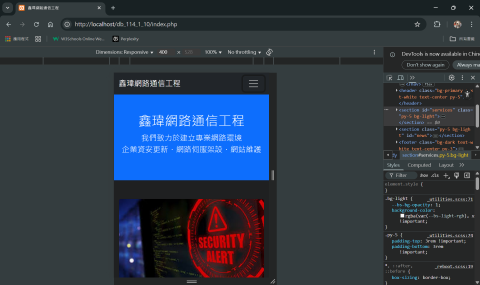 陳琮宇 - 響應式手機頁面