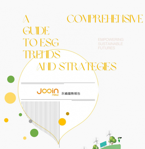 Unassuming Bright / 光蘊創思行銷 - #新創公司(社會企業)-ESG趨勢白皮書 Visual Content Editing, 更多作品請至https://lihi2.com/gIMVi
