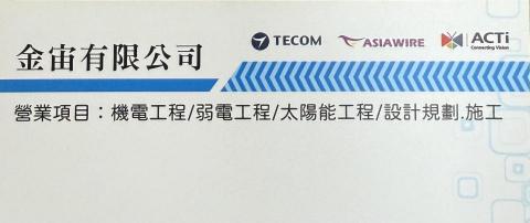 國全