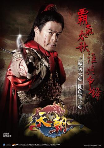 Unassuming Bright / 光蘊創思行銷 - #天朝Online game: 遊戲新品上市行銷活動暨媒體規劃, 更多作品請至https://lihi2.com/gIMVi