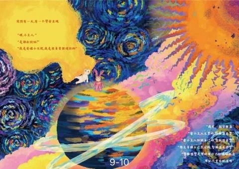 REN｜海洋手繪插畫家 - 繪本設計。電繪。
該案短期密切討論，及業主需要完成時間而完成的繪本設計。
該案是成人繪本，由於長期的「托瑞斯症」而困擾，但以色彩鮮艷打造異想世界，表達對世界的正能量。
