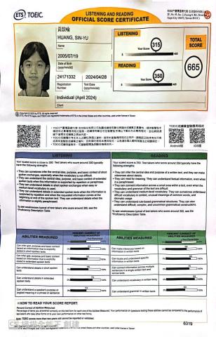 黃歆喻 - 多益成績單