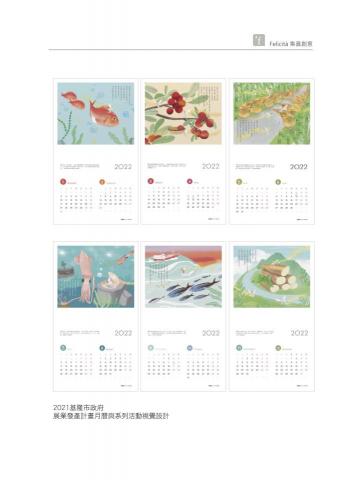 Allen Chang - 2021基隆市政府展業發產計畫月曆與系列活動視覺設計