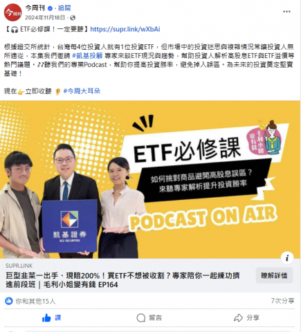 Unassuming Bright / 光蘊創思行銷 - #Business Today: facebook Post 凱基證券貼文內容策畫/視覺美編, 更多作品請至https://lihi2.com/gIMVi