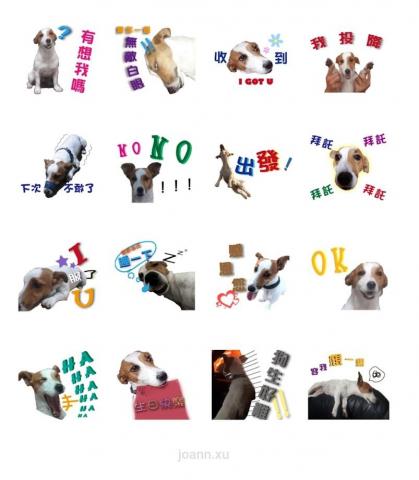 思惠 - 自家狗狗line貼圖設計