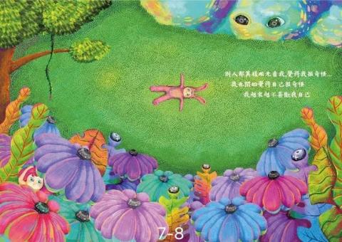 REN｜海洋手繪插畫家 - 繪本設計。電繪。
該案短期密切討論，及業主需要完成時間而完成的繪本設計。
該案是成人繪本，由於長期的「托瑞斯症」而困擾，但以色彩鮮艷打造異想世界，表達對世界的正能量。