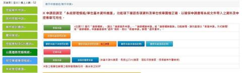 台北市路證代辦 - 各階段施工路證申請