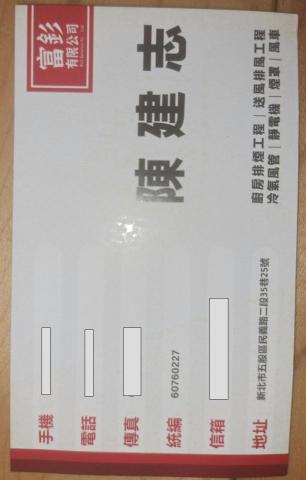 富釤有限公司 富釤有限公司