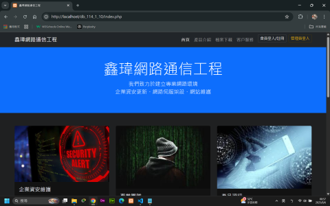 陳琮宇 - 示範網站電腦版