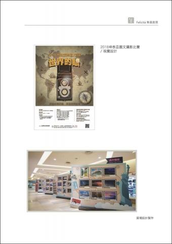 Allen Chang - 2018坤泰盃圖文攝影比賽 / 展場設計製作
