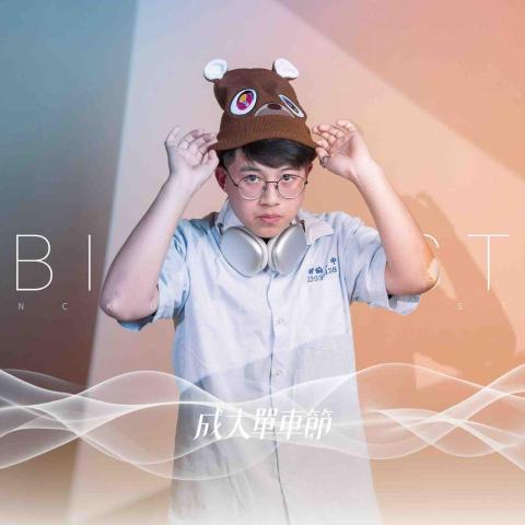 提供112數b服務的專家余立謙