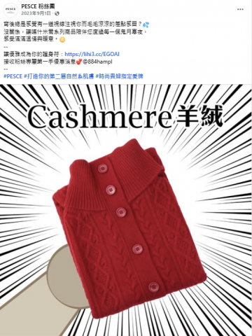 Unassuming Bright / 光蘊創思行銷 - #義大利女裝品牌 facebook Post 貼文內容策畫/視覺美編, 更多作品請至https://lihi2.com/gIMVi