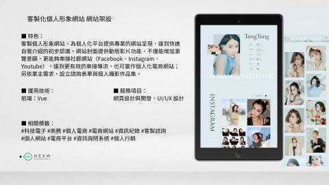 形新科技股份有限公司 -  形新科技股份有限公司 -