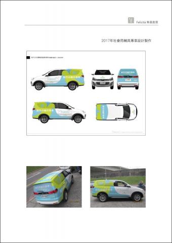 Allen Chang - 2017年社會局輔具專車設計製作