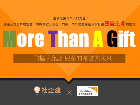 Unassuming Bright / 光蘊創思行銷 - WVT(World Vision Taiwan): 社企流Sponsorship Partnership Proposal, 提案內容可至https://lihi2.com/gIMVi參考