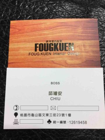 鋒坤有限公司