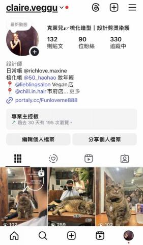*美好*髮妝造形設計 - 梳化 IG