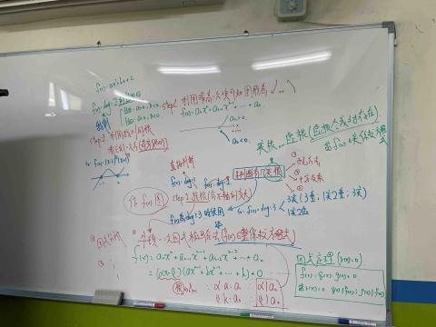 邱奕軒 - 補習班授課板書-高中內容(多項式作圖統整)
