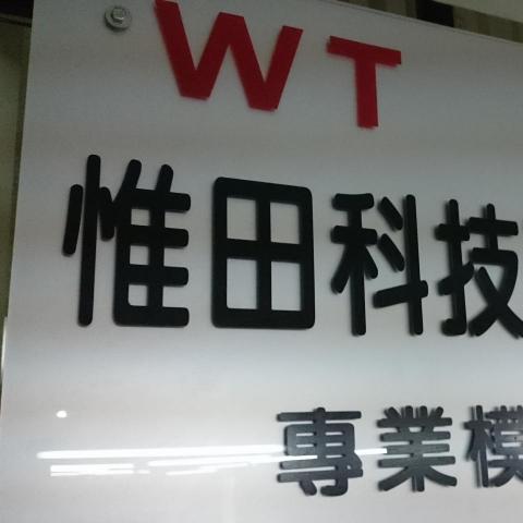 提供收納袋真空服務的專家李世維