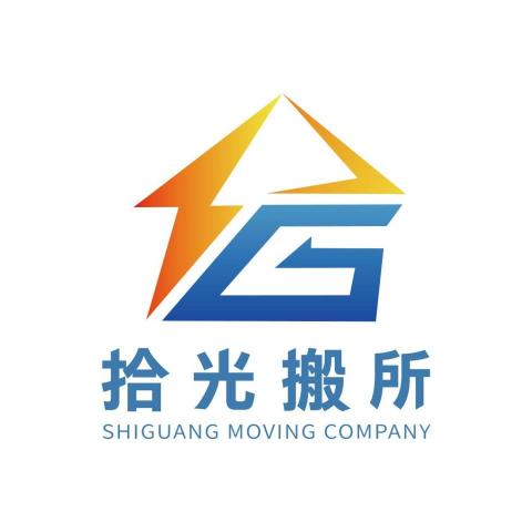 提供戶籍遷出服務的專家拾光搬所-台中精緻搬家