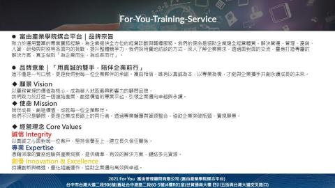 ForYou富由管理顧問 - 