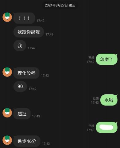 林育葦 - 學生給我教之後成績大幅提升